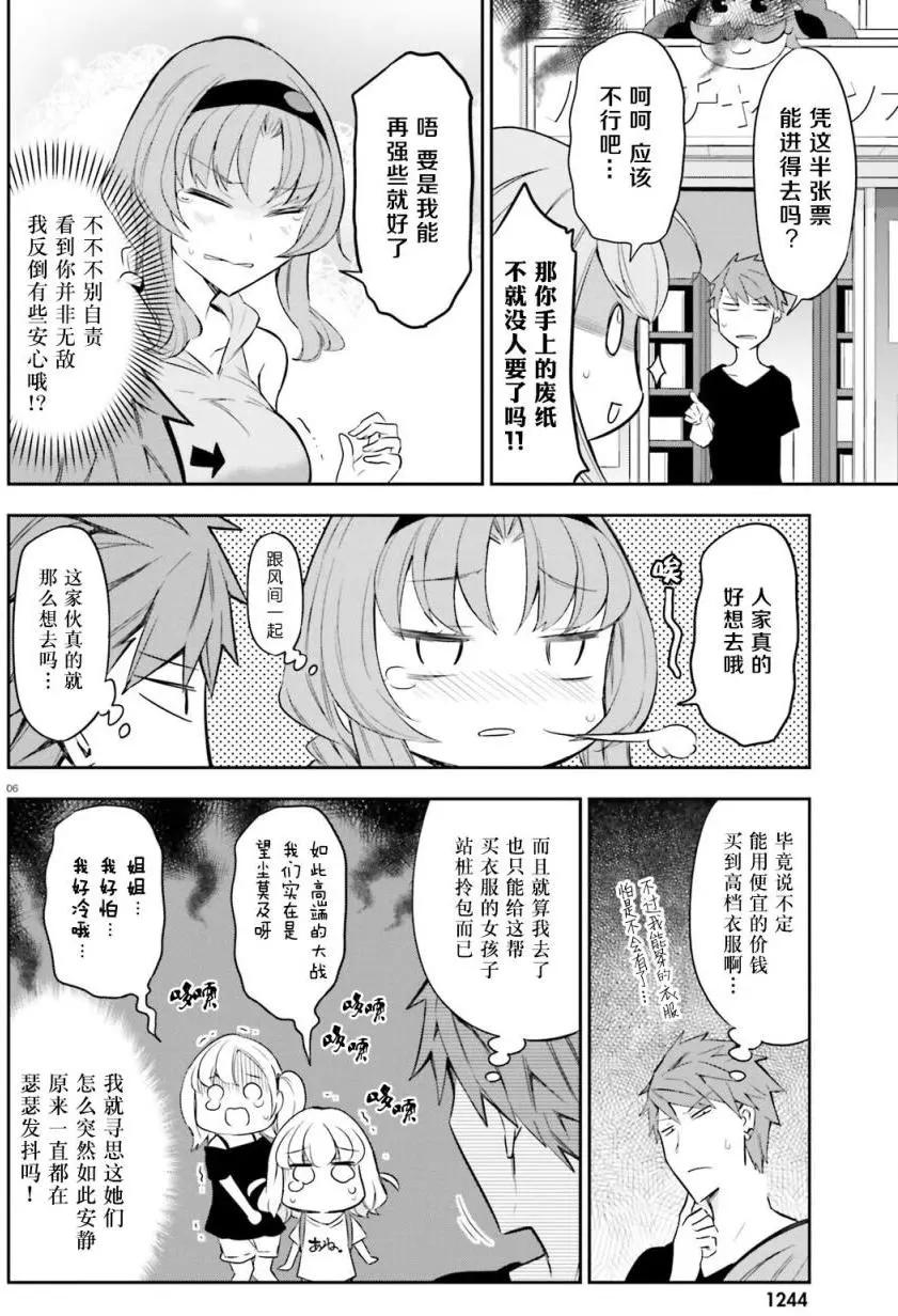 第88回5