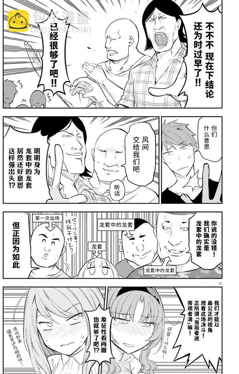 第88回6