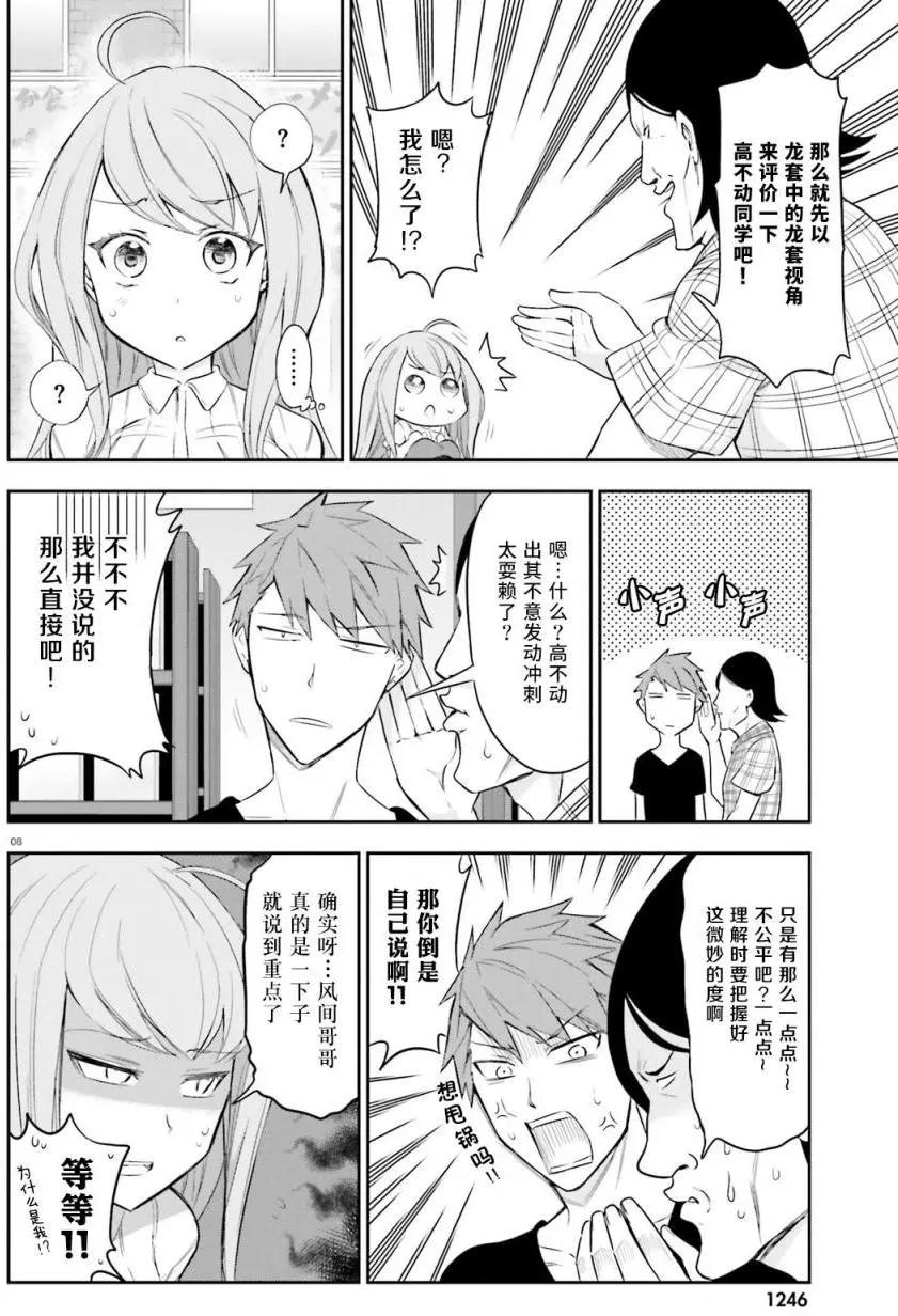 第88回7