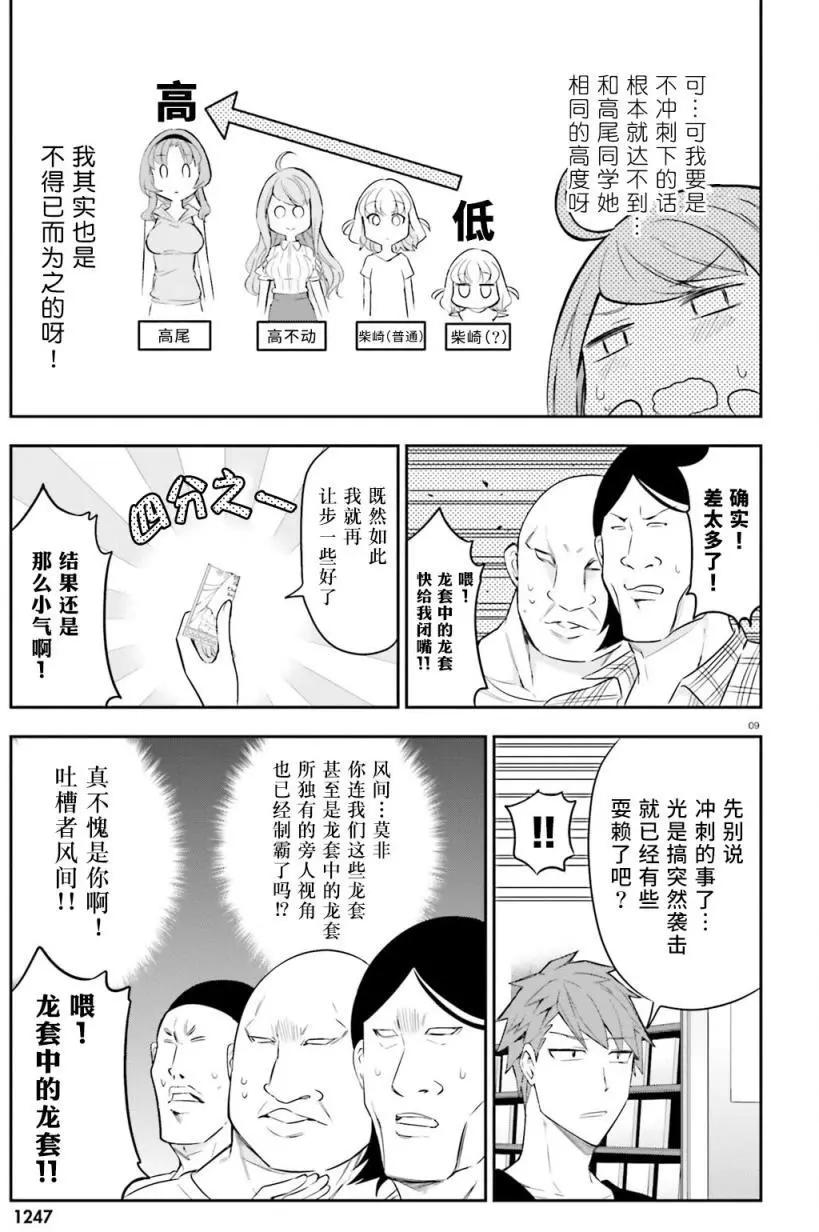 第88回8