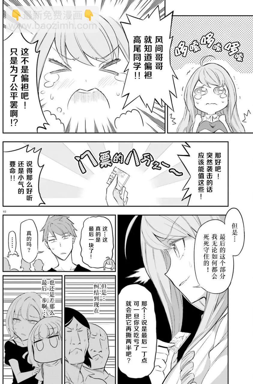 第88回9