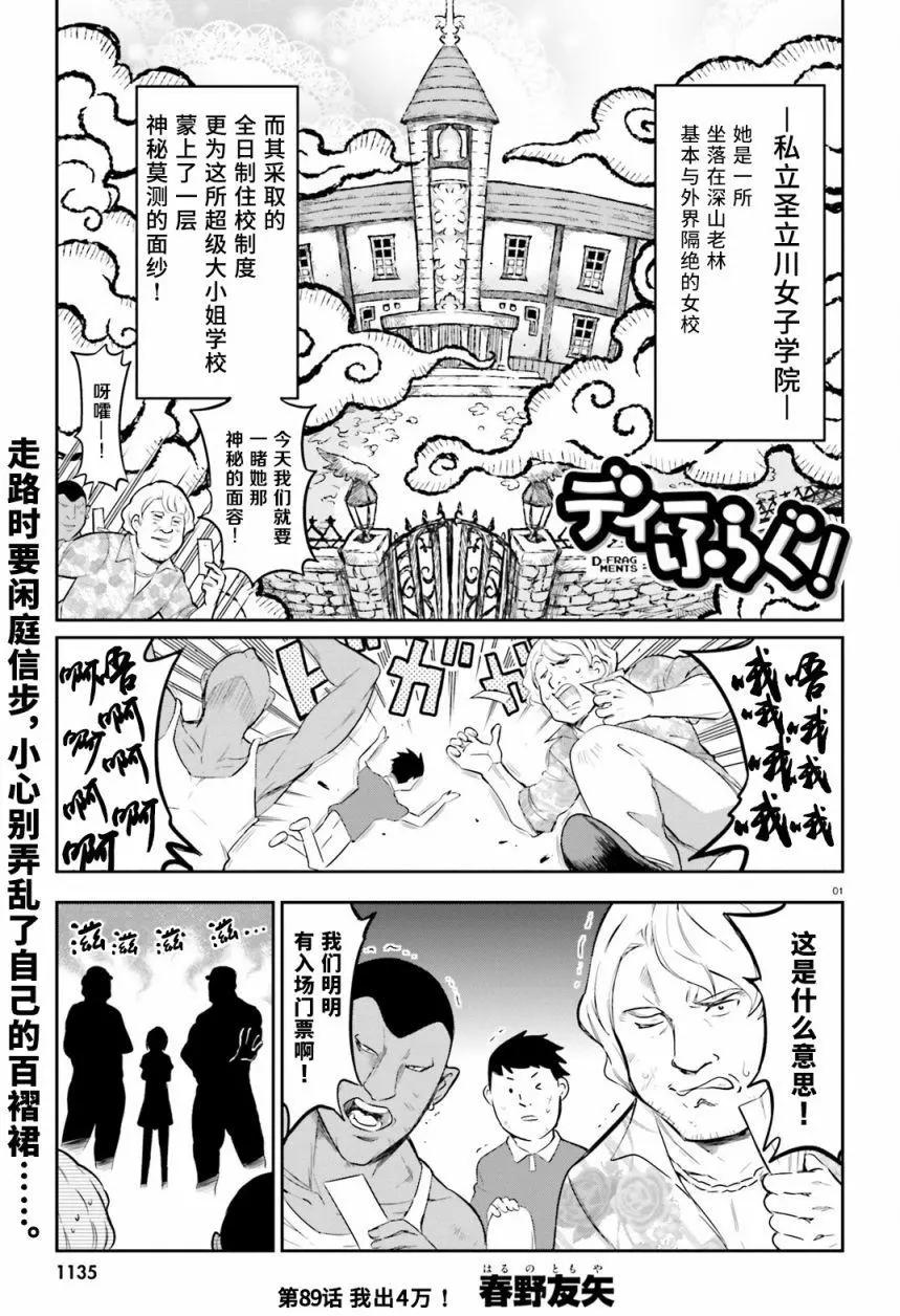 第89回0