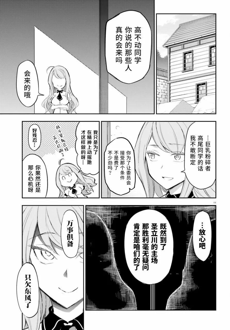 第89回10