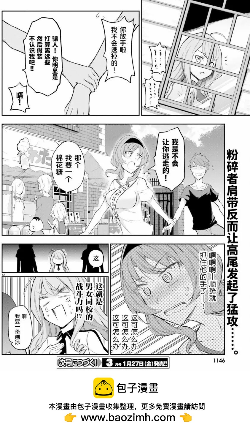 第89回11