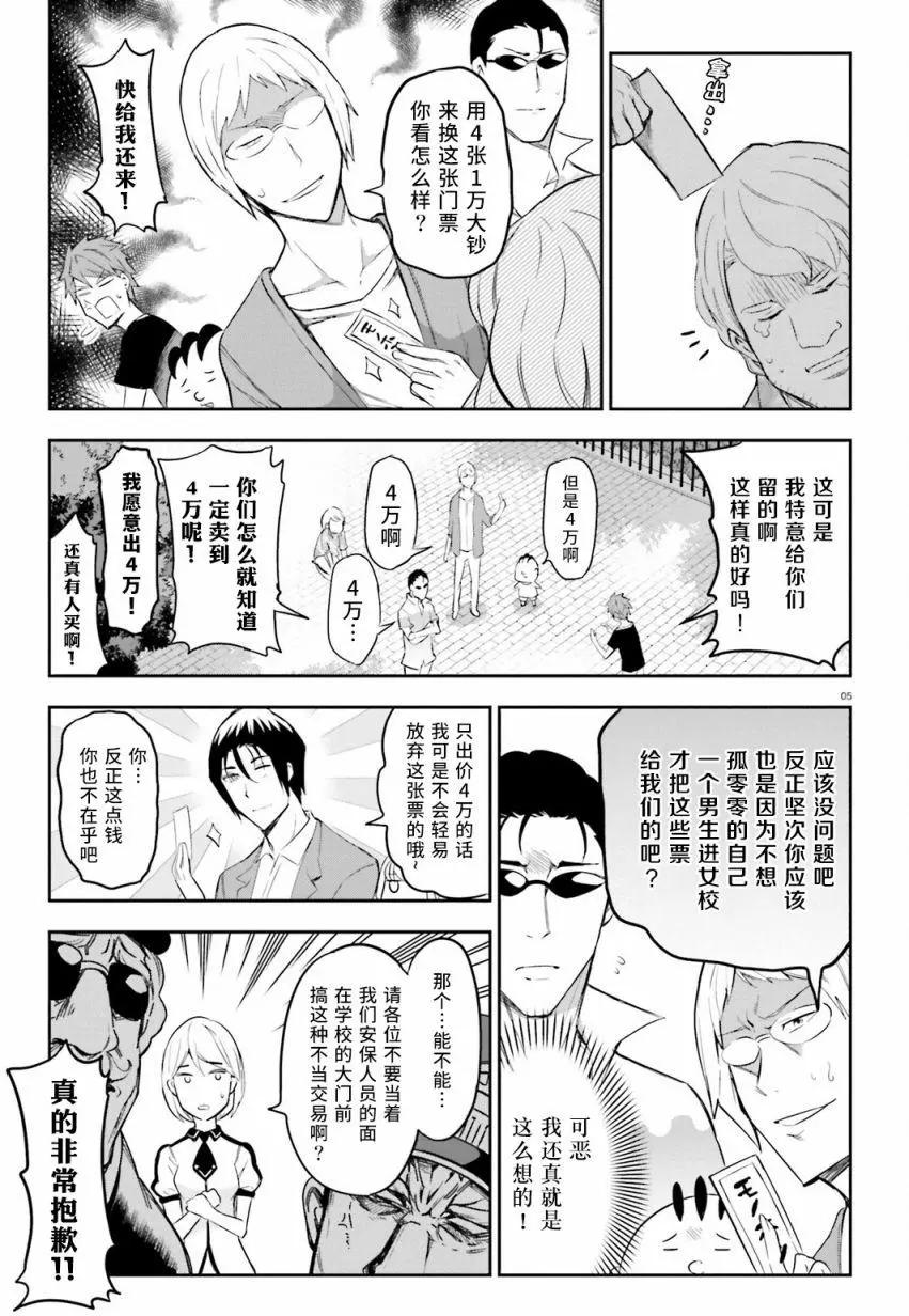 第89回4