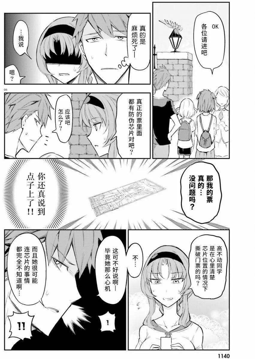 第89回5