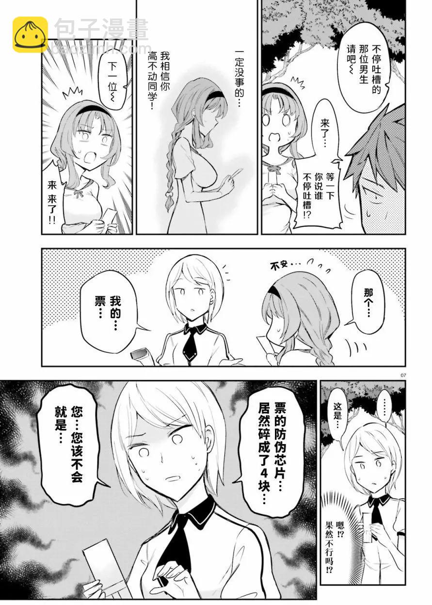 第89回6