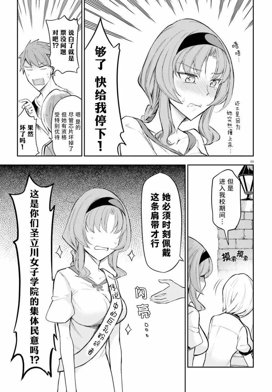 第89回8
