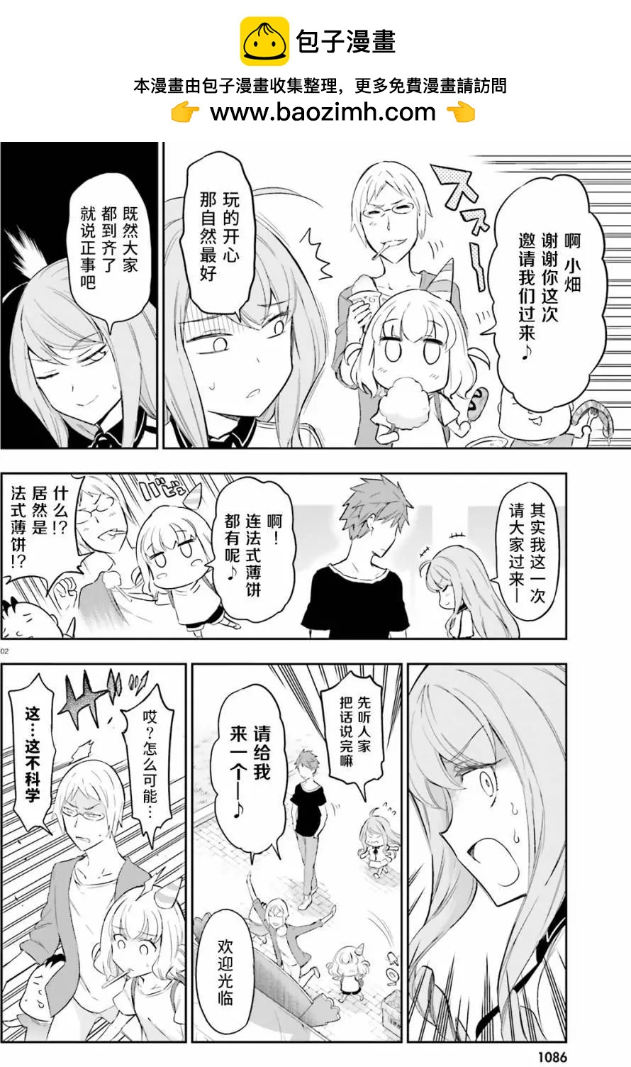 第90回1