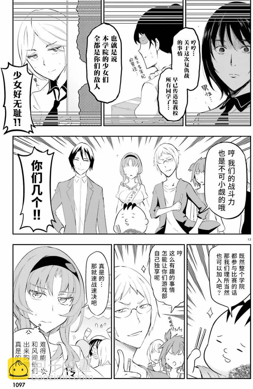 第90回12