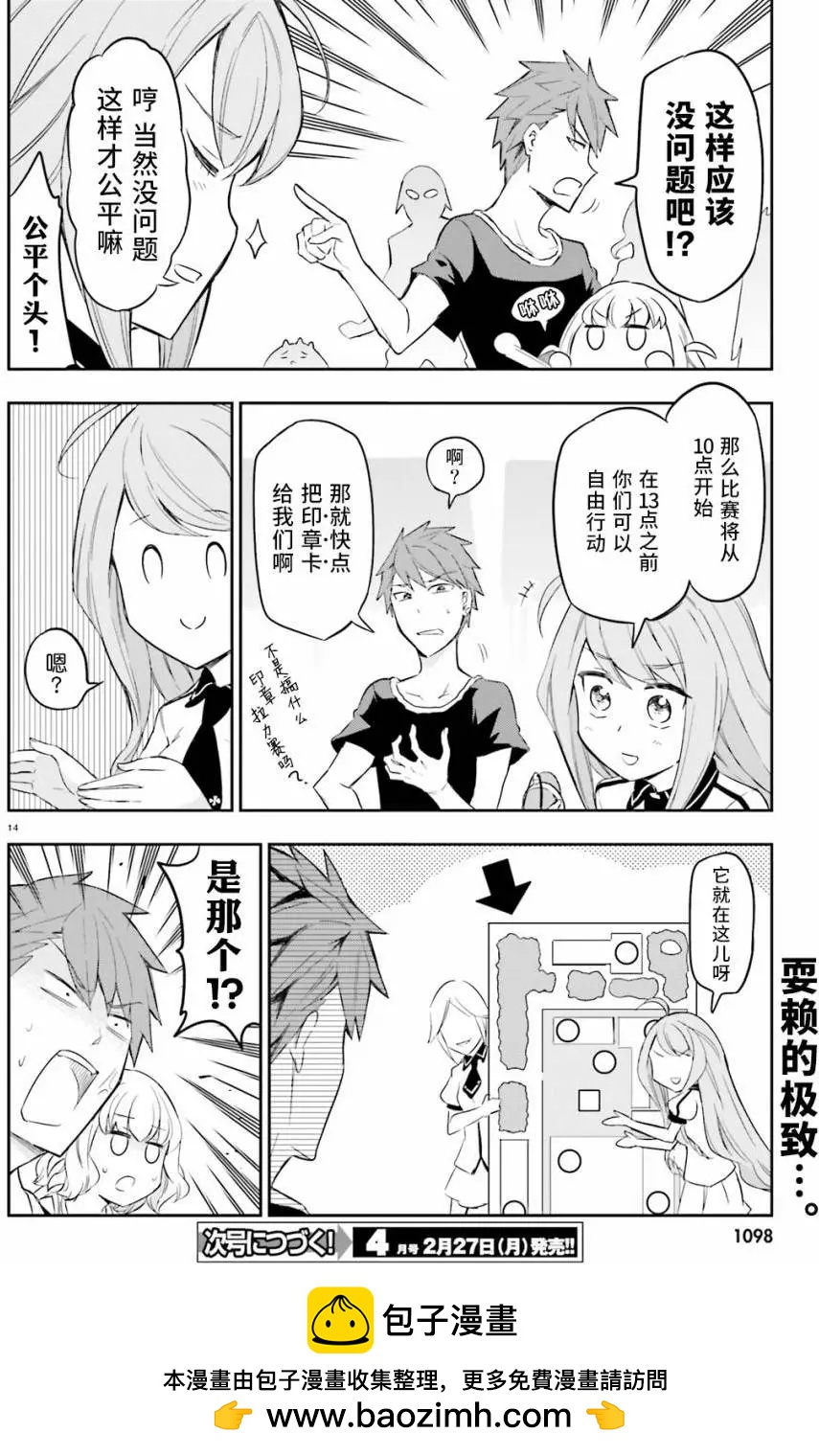 第90回13