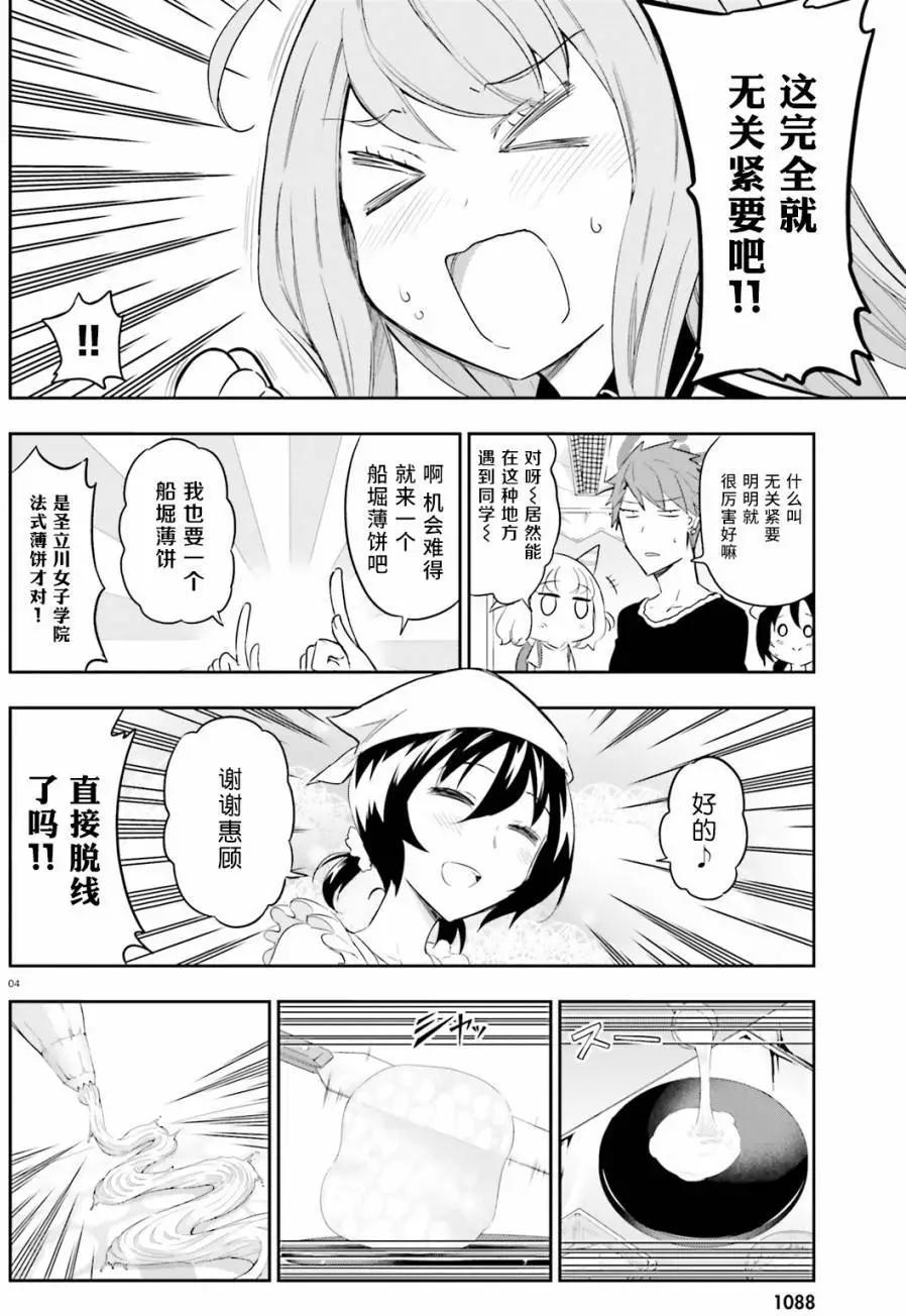 第90回3