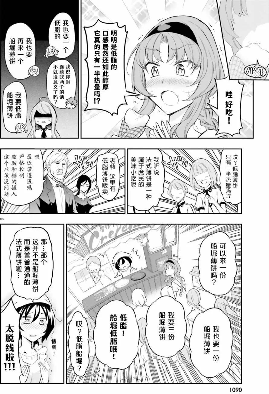 第90回5