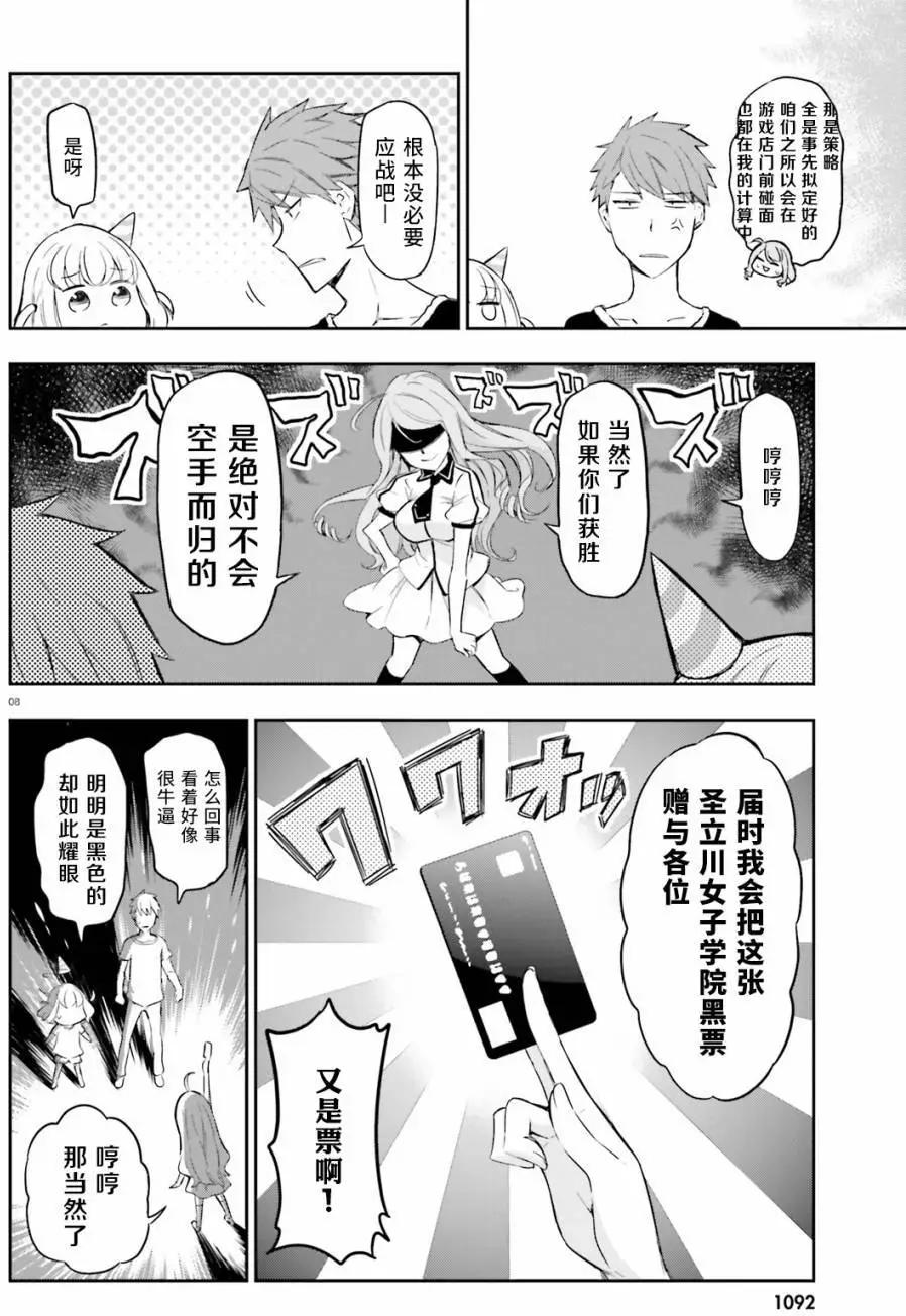 第90回7