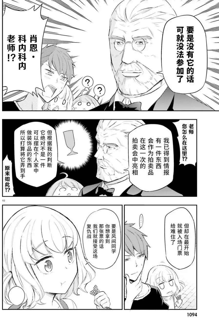第90回9