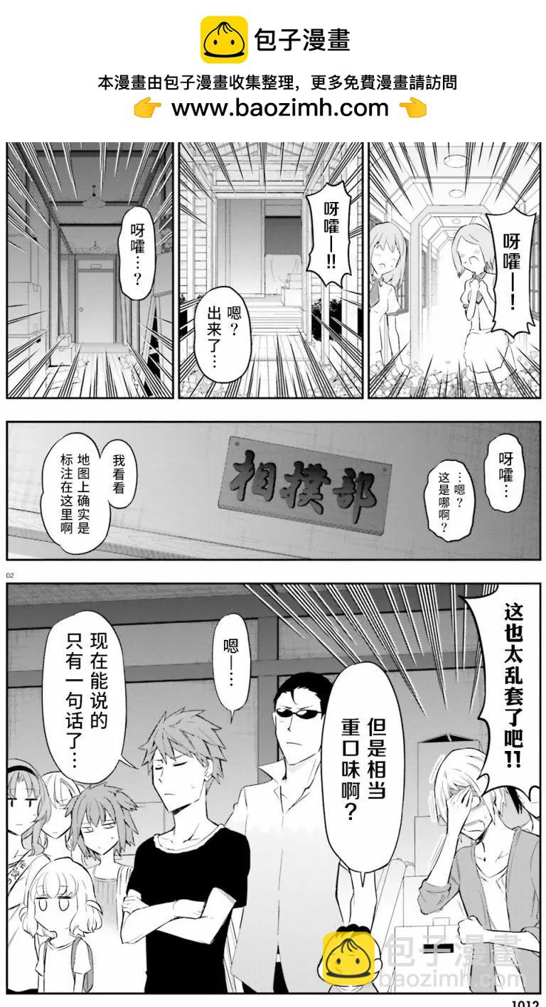 第91回1
