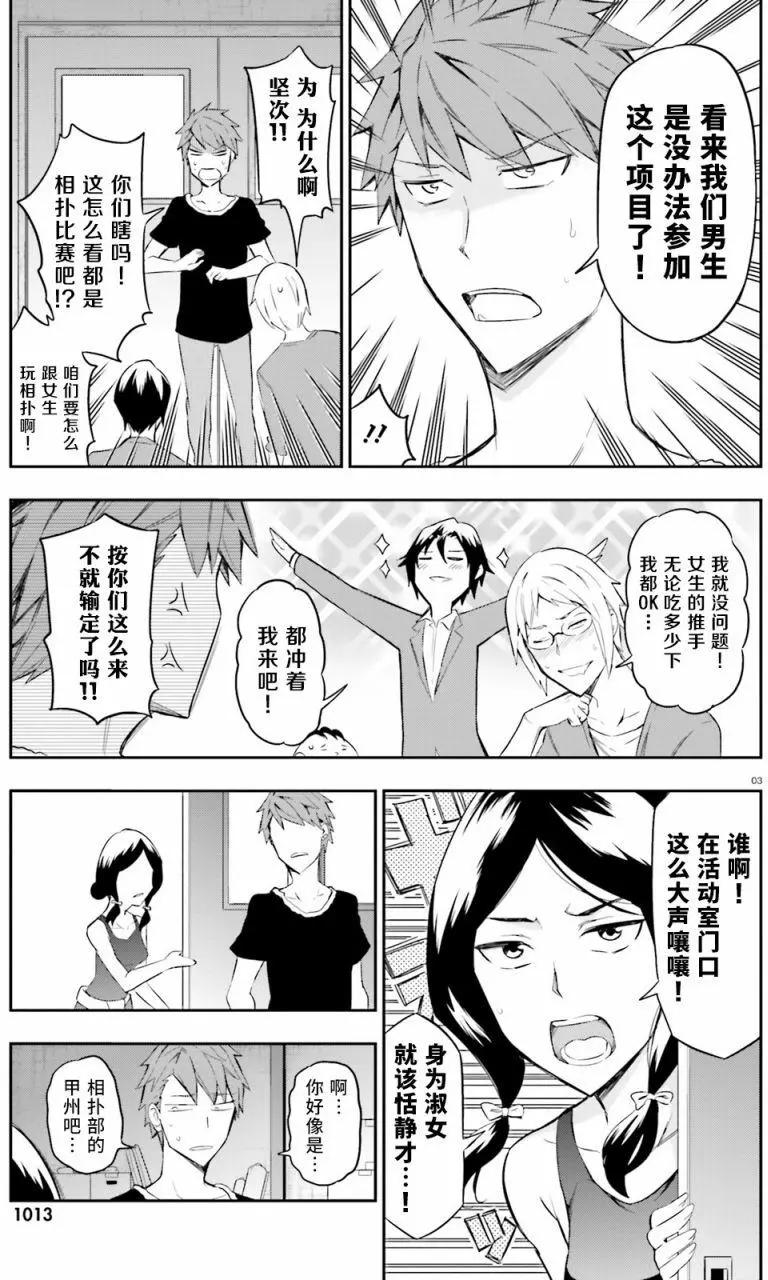 第91回2