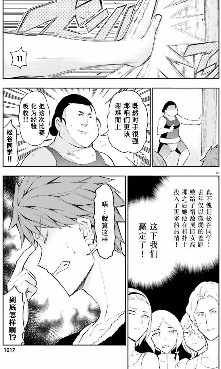 第91回6