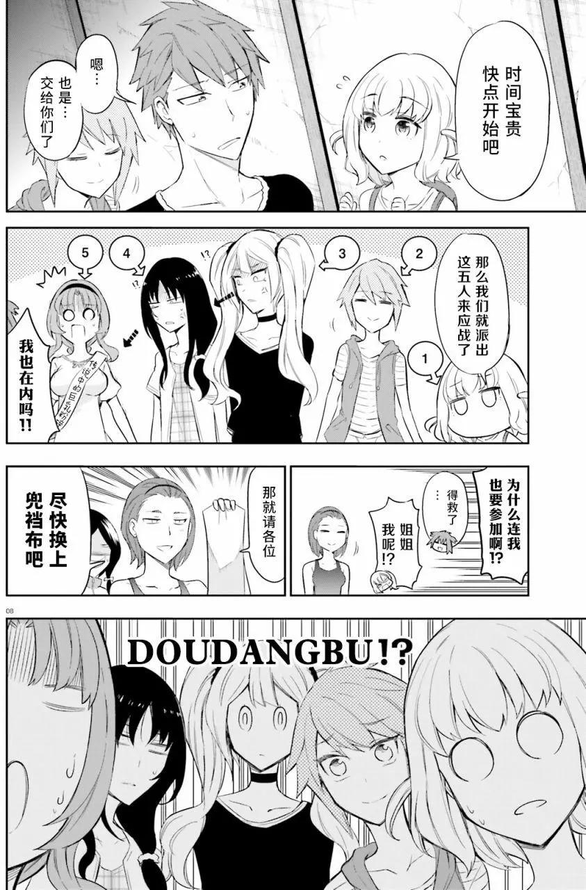 第91回7