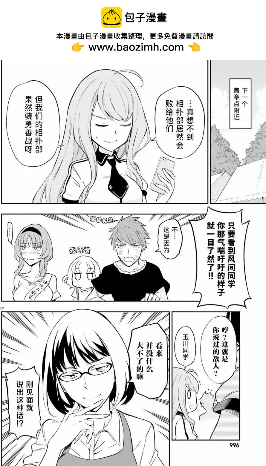 第92回1