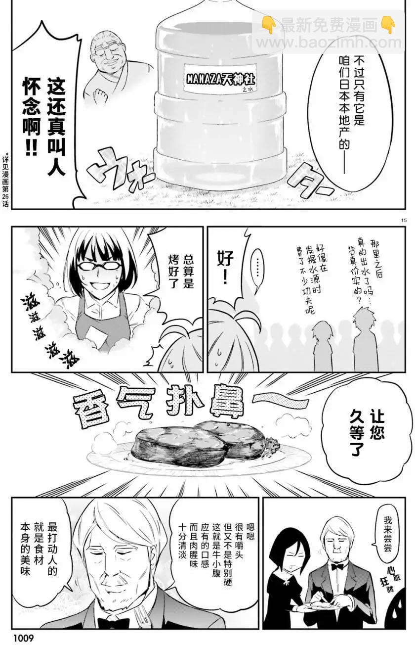 第92回14