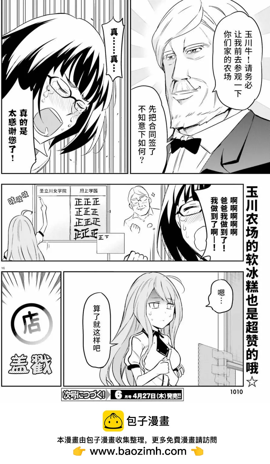 第92回15