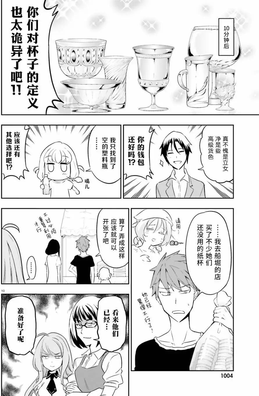 第92回9