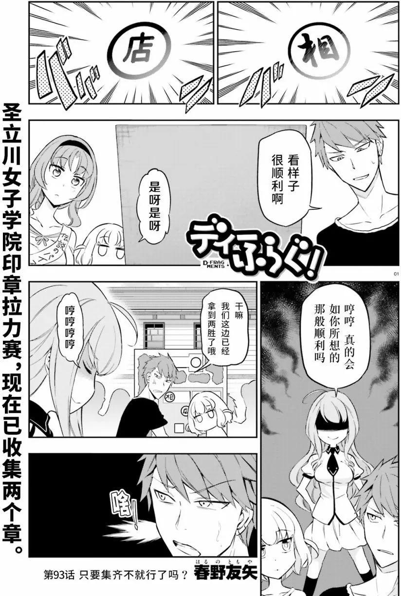 第93回0