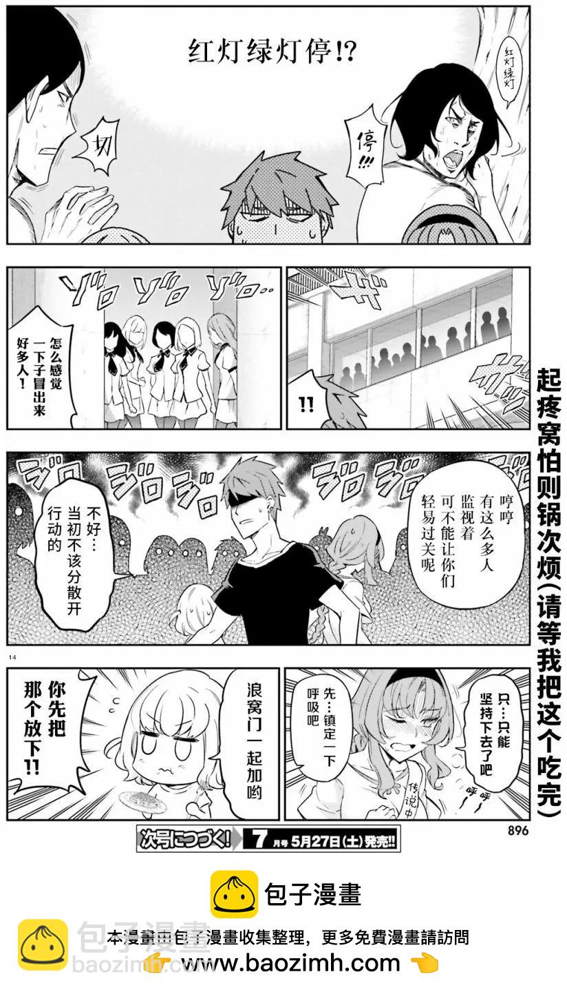第93回13