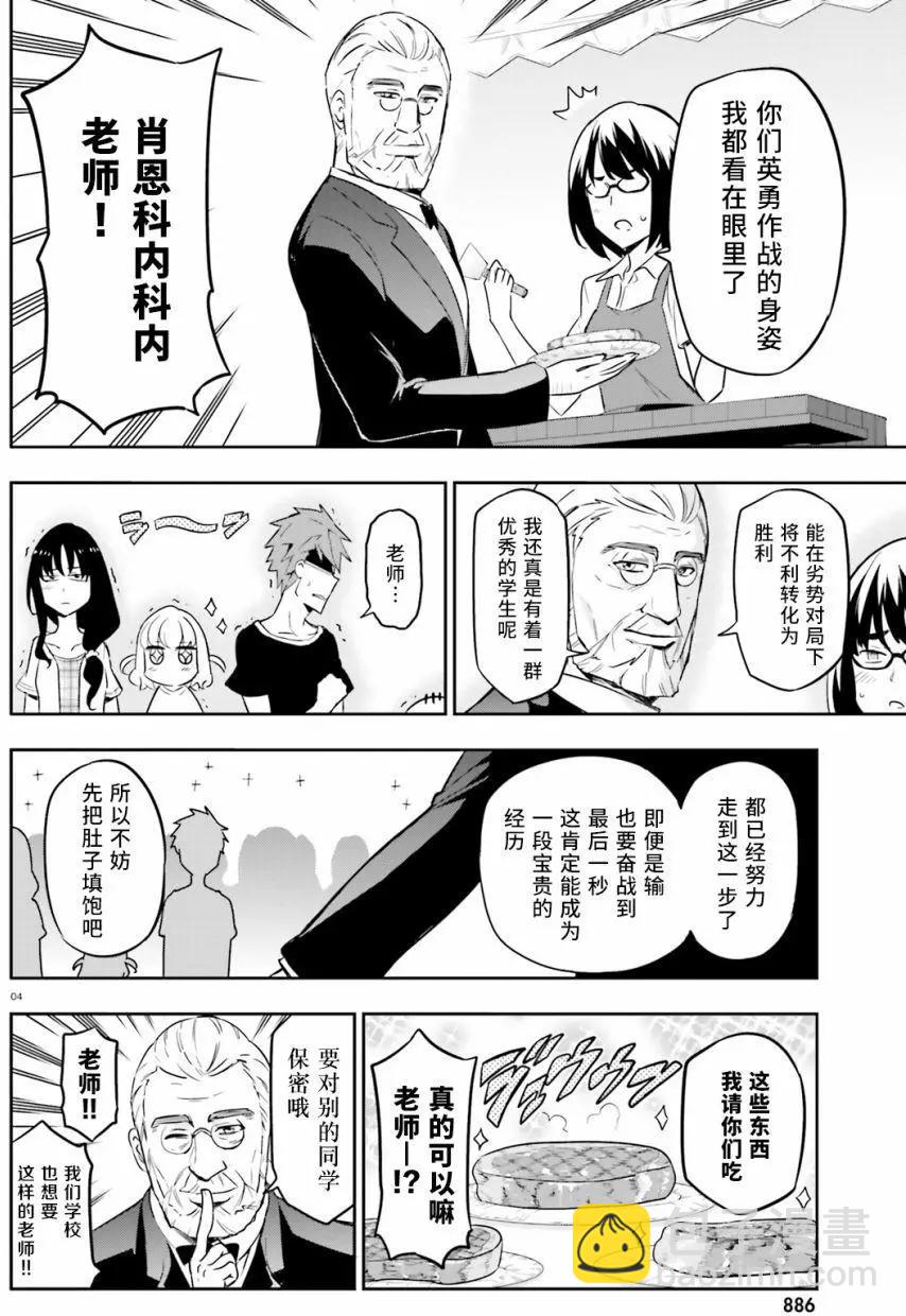 第93回3