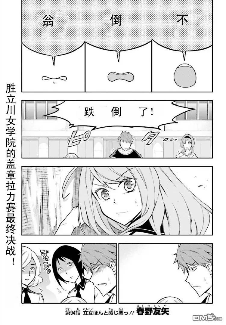 第94回0