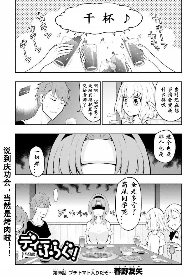 第95回0