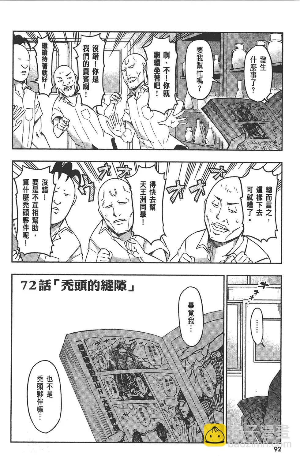 第10卷99