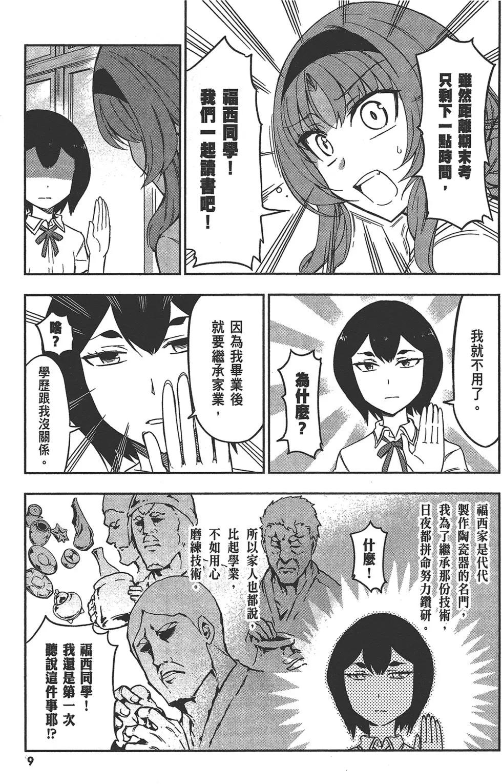 第11卷12