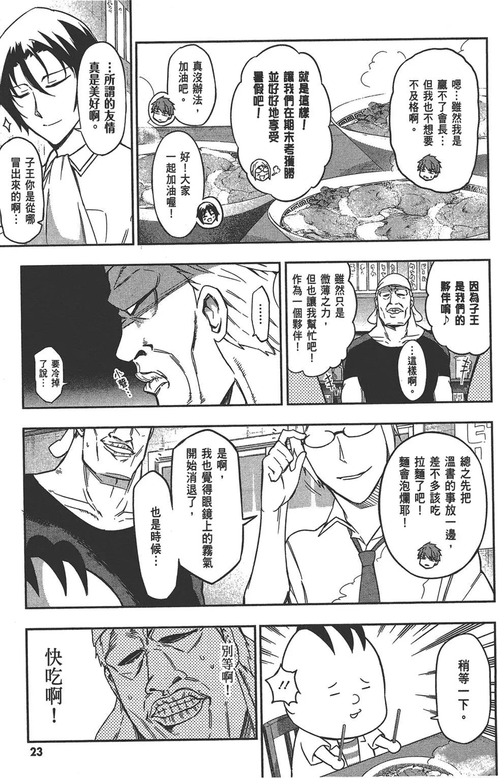 第11卷26