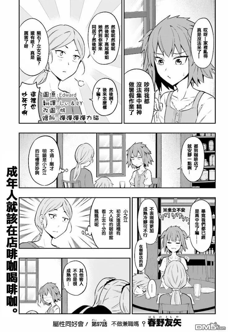 第97回 不做兼职吗？0