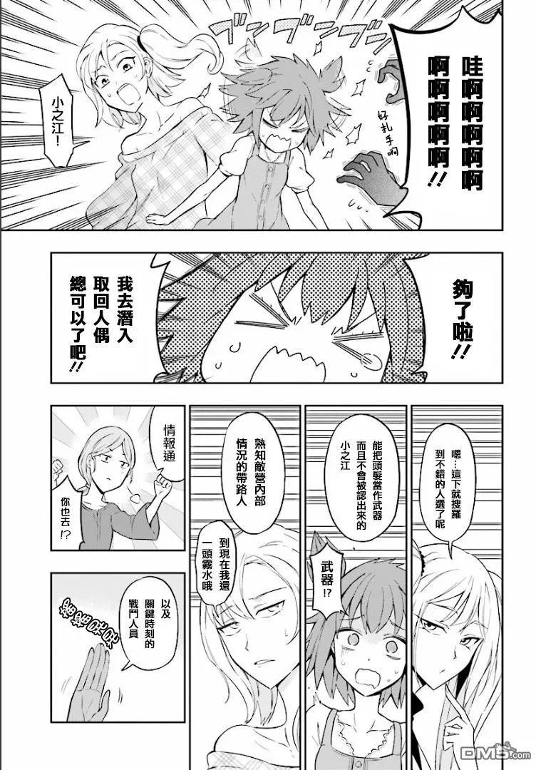 第97回 不做兼职吗？12