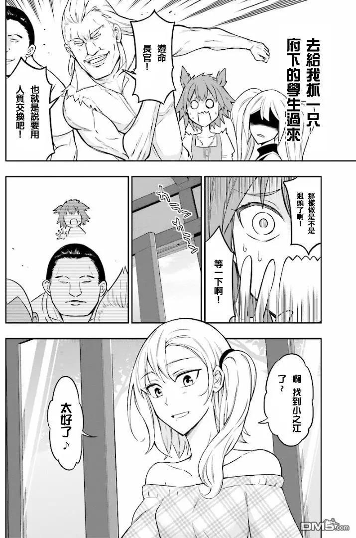 第97回 不做兼职吗？9