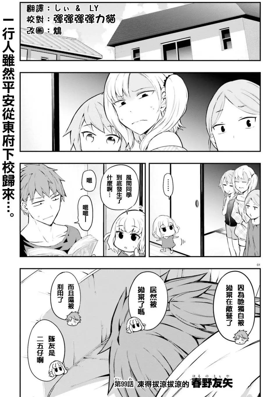 第99回0