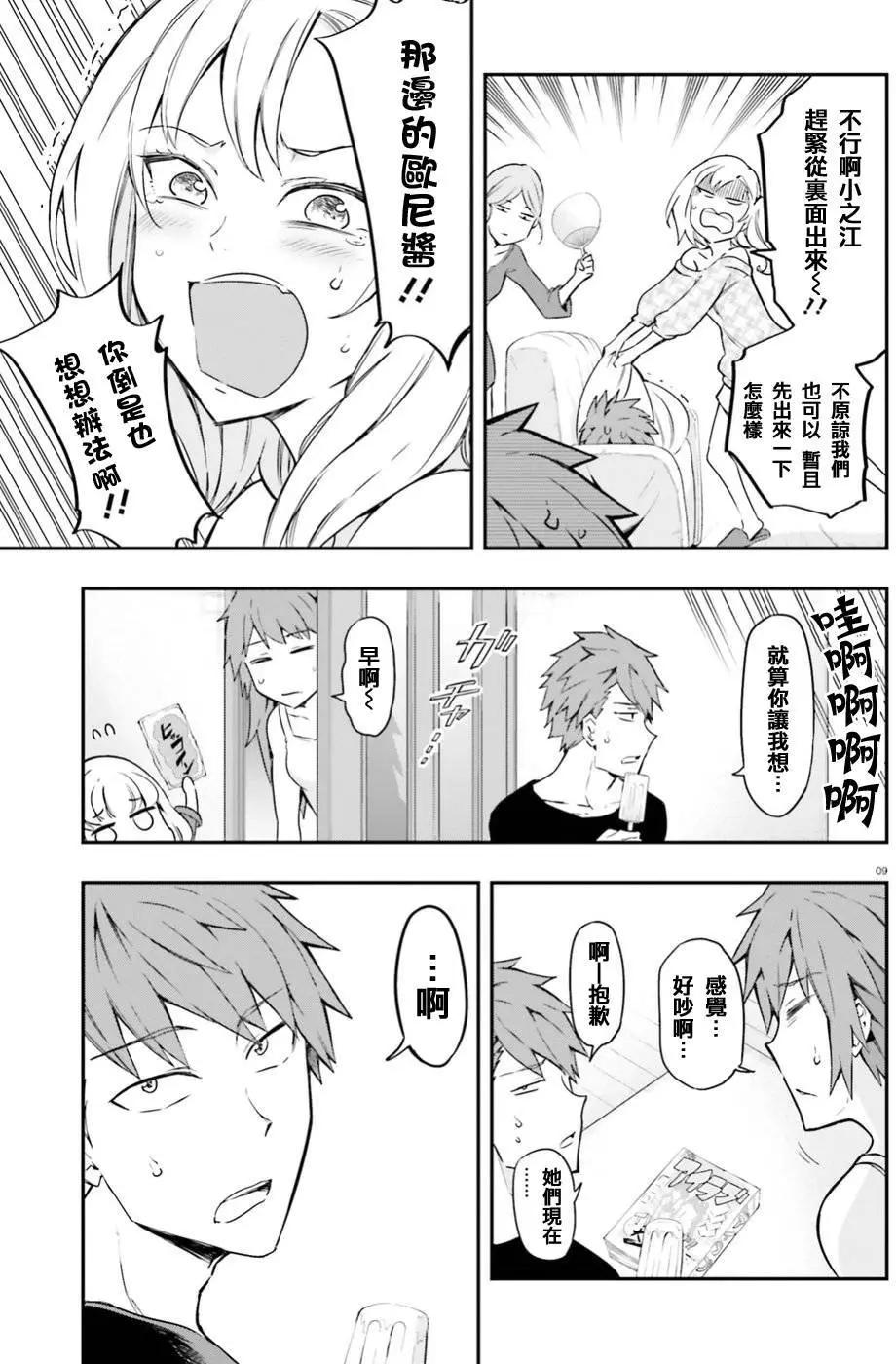 第99回8