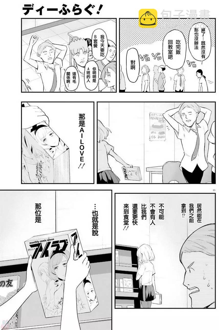 第100回10