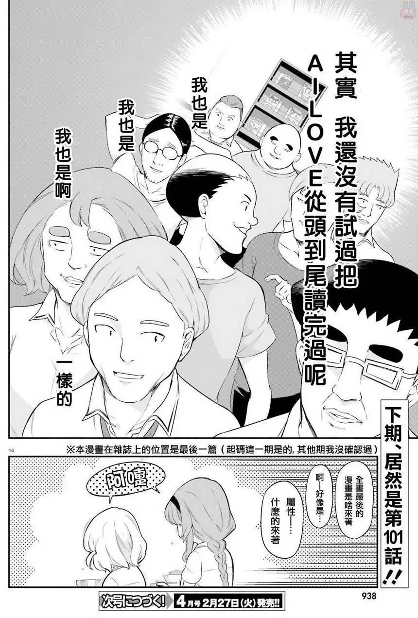 第100回15
