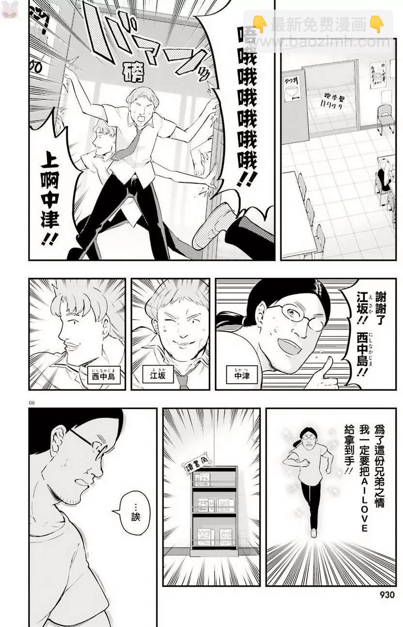第100回7