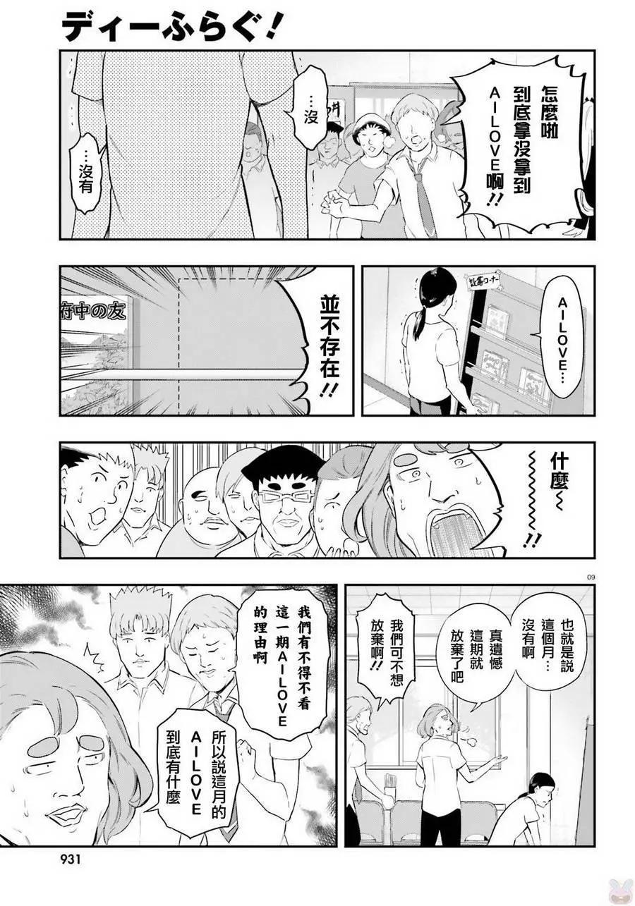 第100回8
