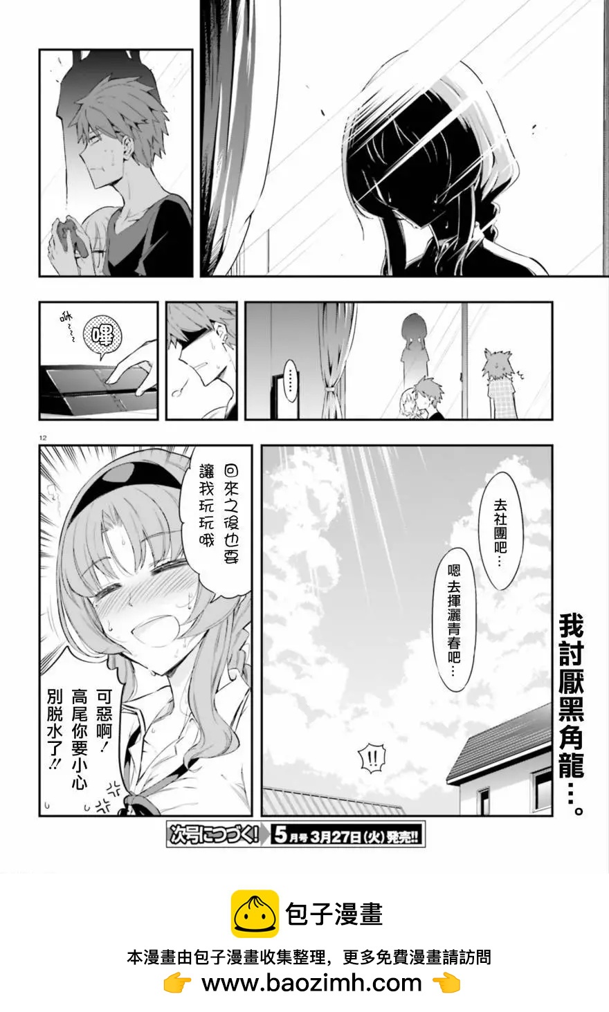 第101回11