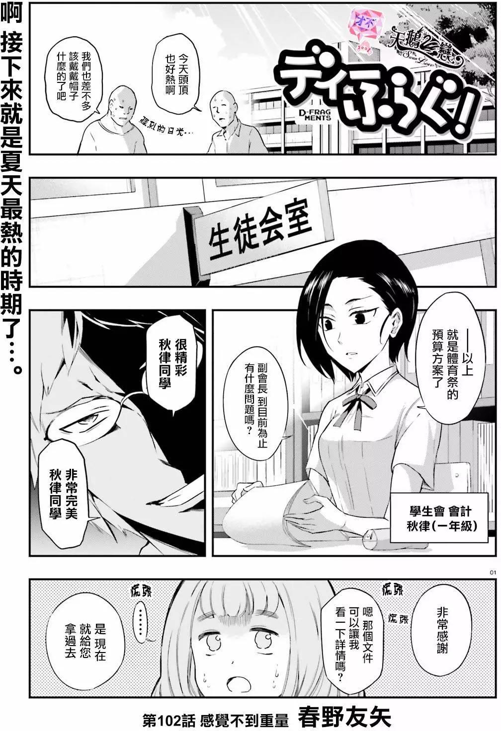 第102回0