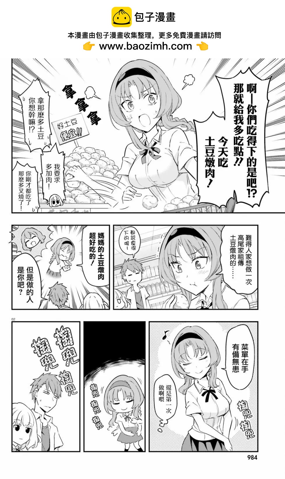 第105回1