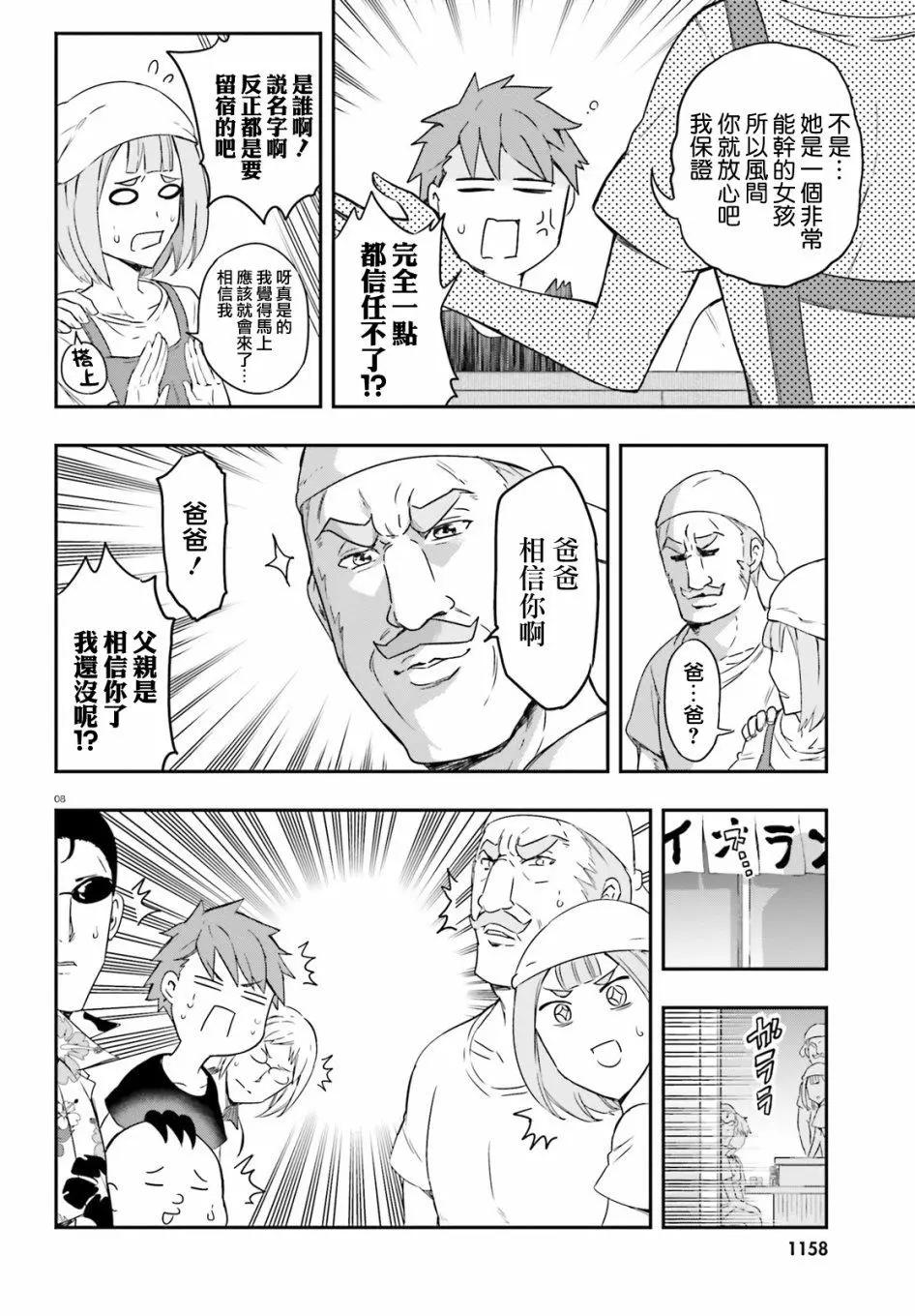第107回7