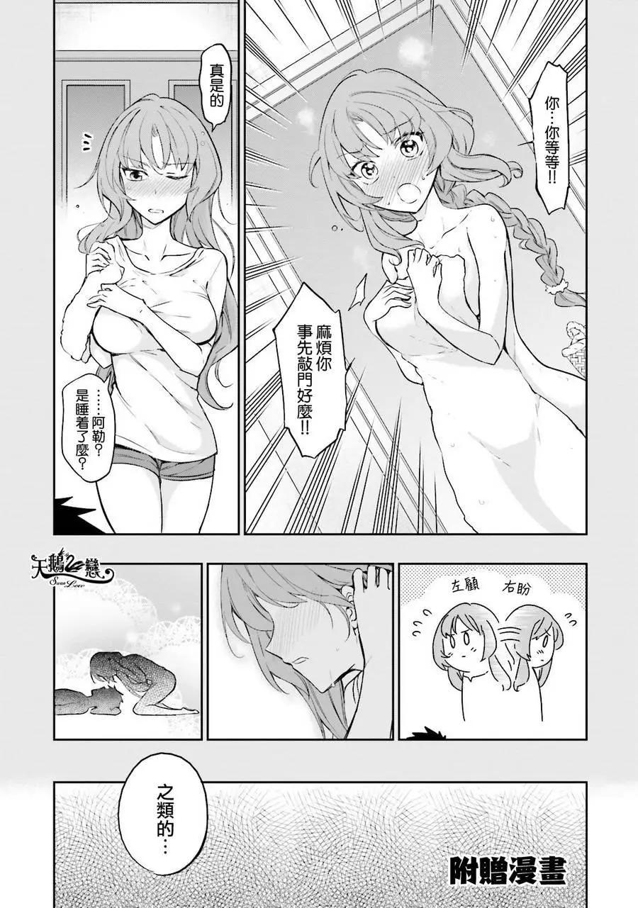 第13卷番外0