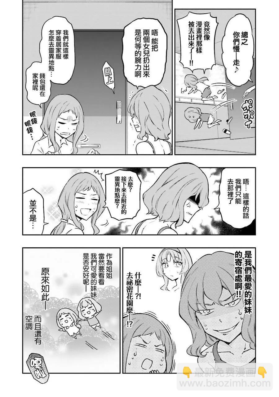 第13卷番外3